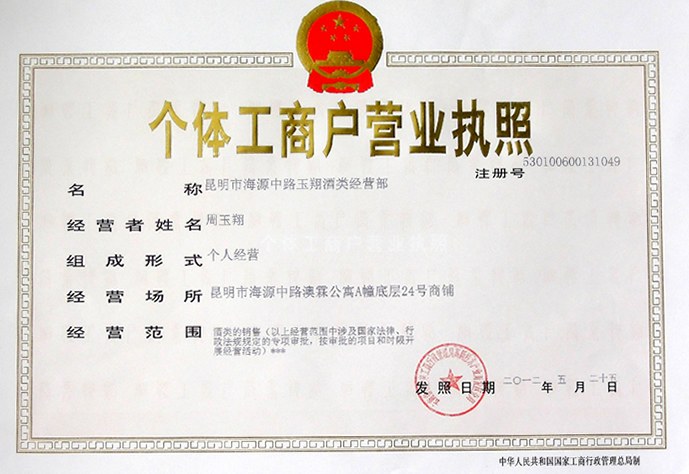 華士龍酒業(yè)